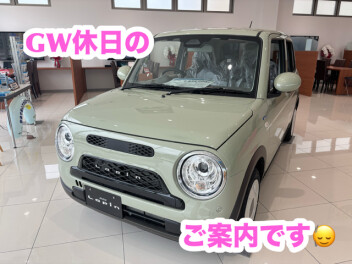 GW休日のご案内